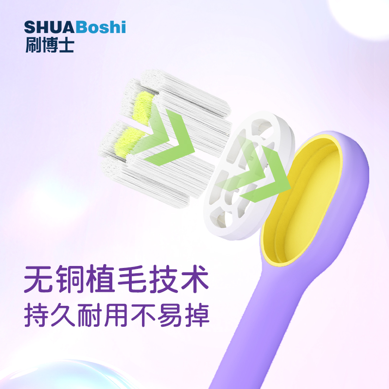 B508  刷博士寶寶牙刷